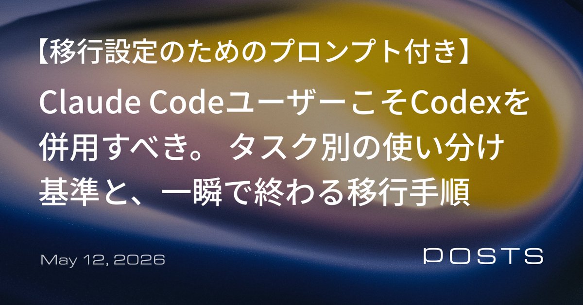 たかちん (@takachiiiiii3) / Posts / X