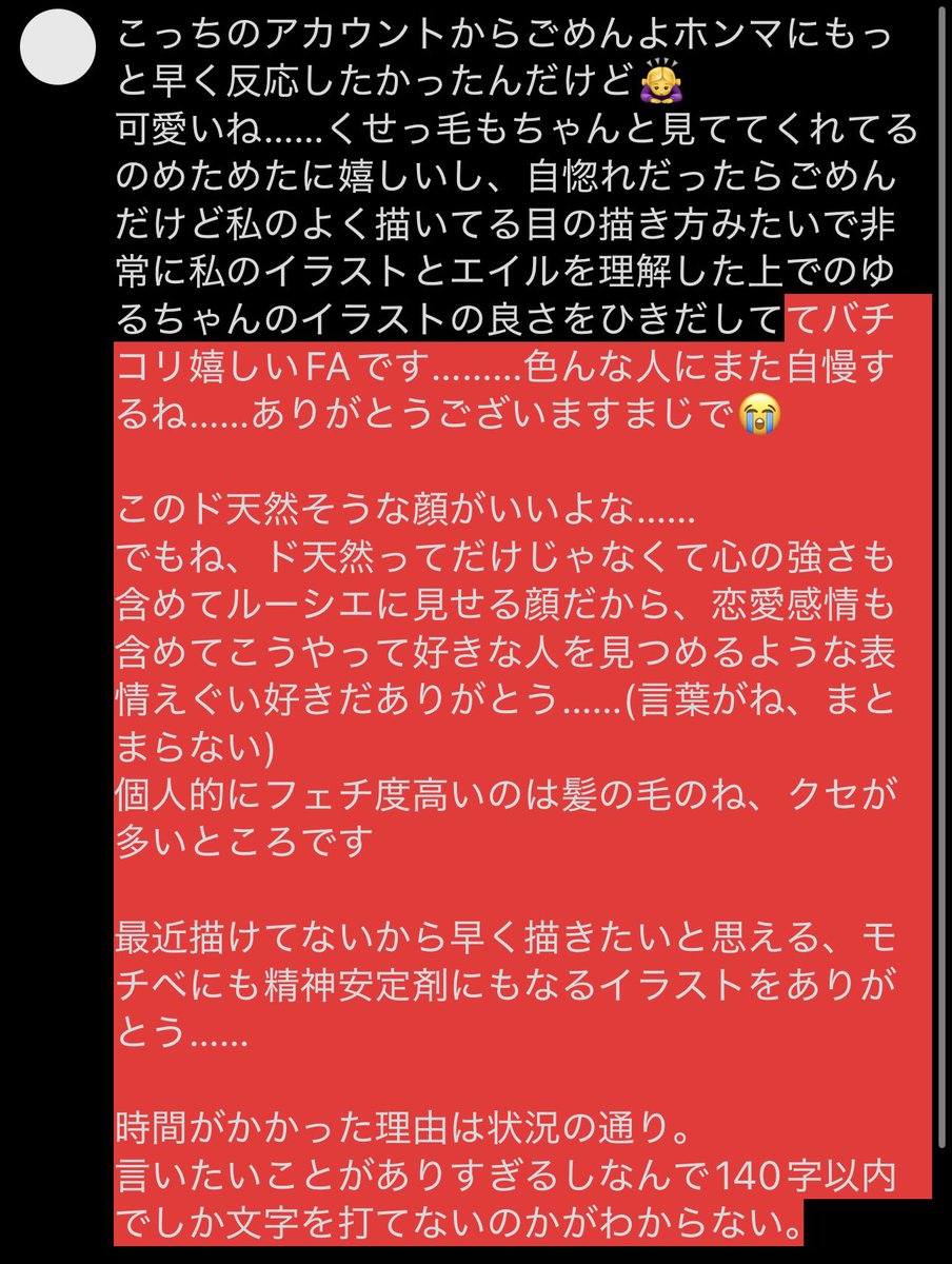 あまなし tweet media