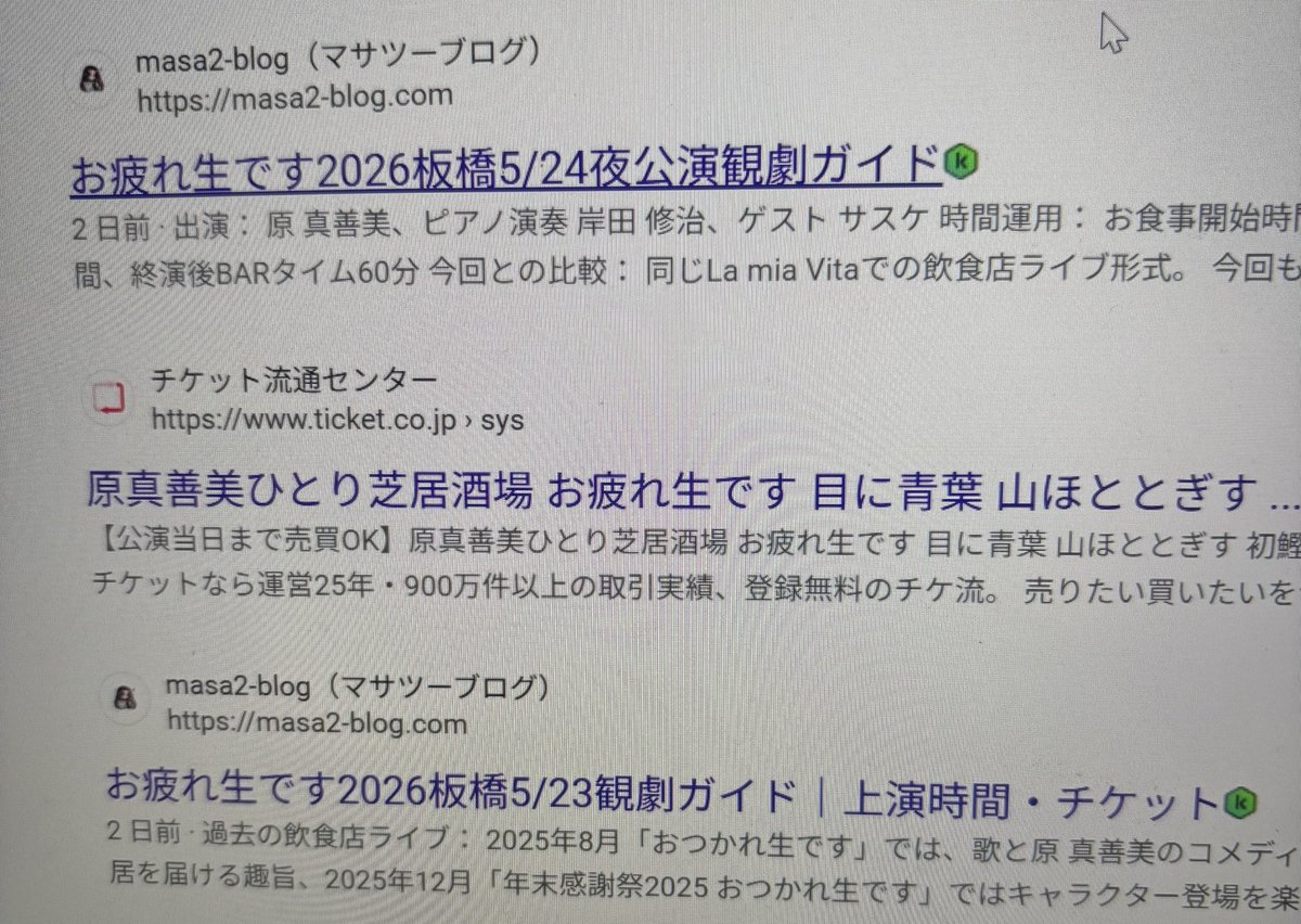 おはようございます、火曜日❗️ ネット上に見覚えのない私の名前の