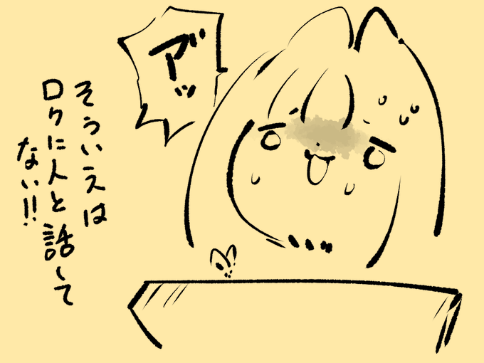 両親が別れて実家の食堂がなくなって以後
週の殆ど喋ってない事に気づいた。 