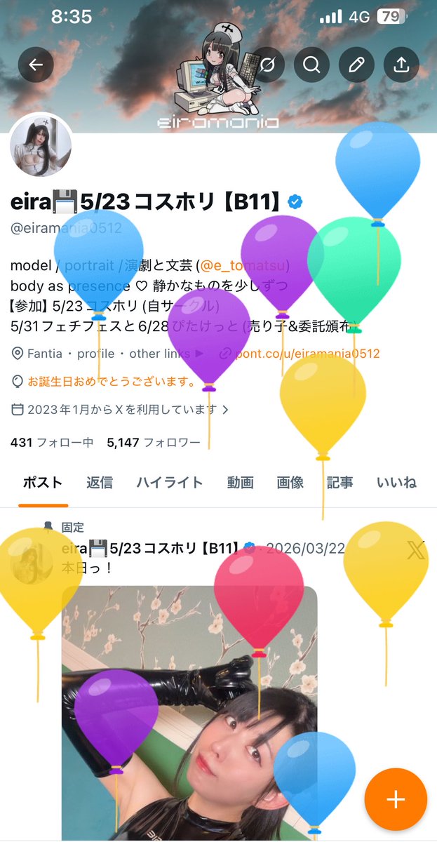 eira💾5/23コスホリ【B11】 tweet media