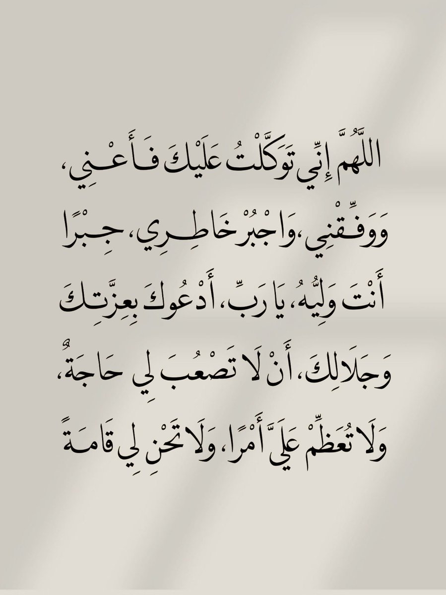 Noor Al-Quran tweet media