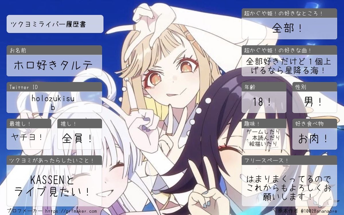 タルテ(超かぐや姫、ホロ好き)(そらとも軍団) tweet media