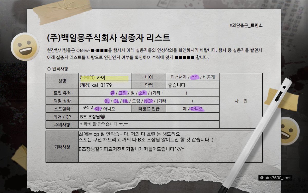 카이 (트친소 팔 문 열어주세요) tweet media