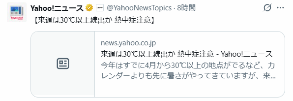 引用するの気が引けたから画像なんだけど、逆説的にいえばホロクルはギリ耐えられる暑さの中開催なのでセーフ！ってこと！？