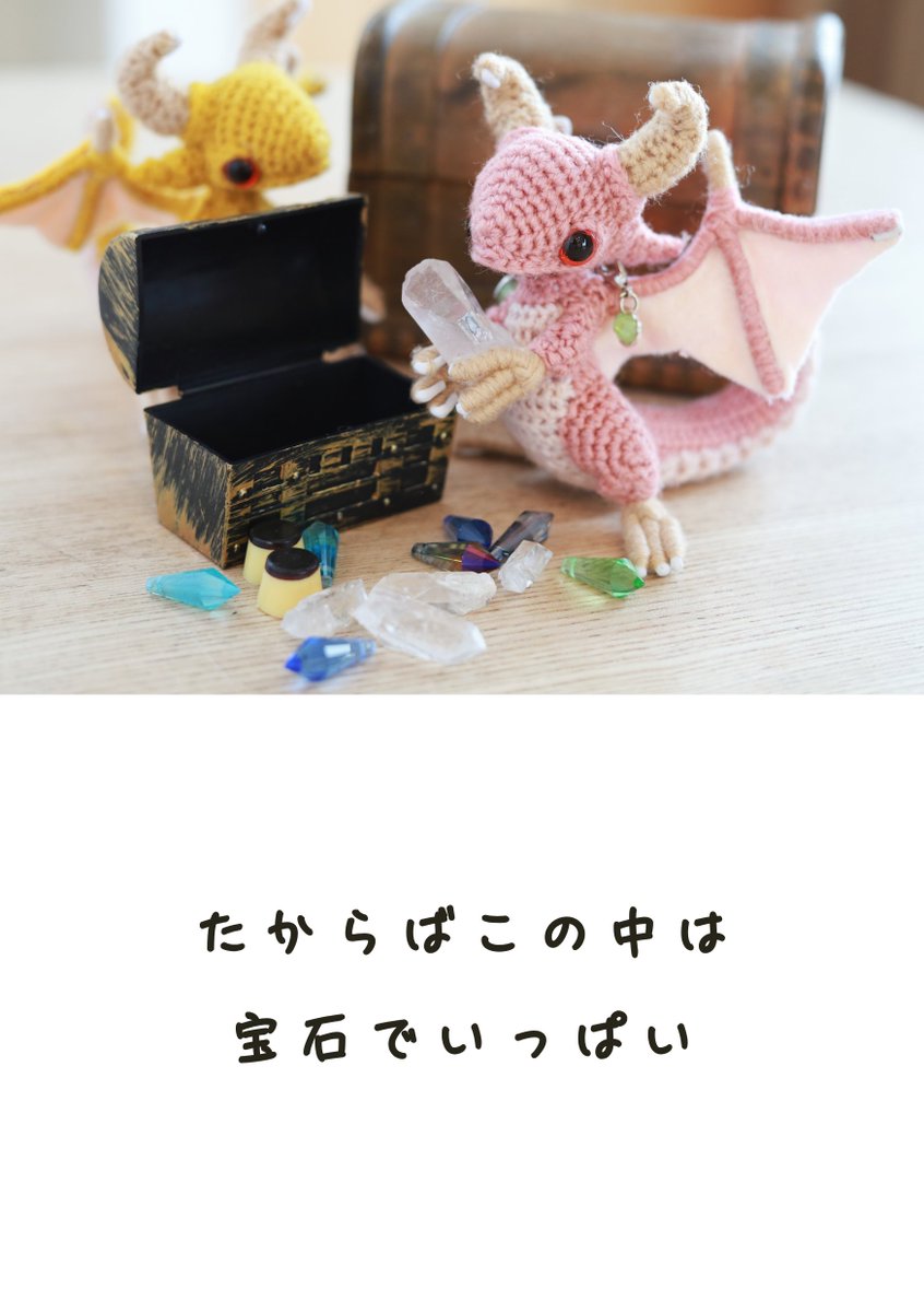 タンゴRyu@あみぐるみ士 (@tanngo_) / Posts / X