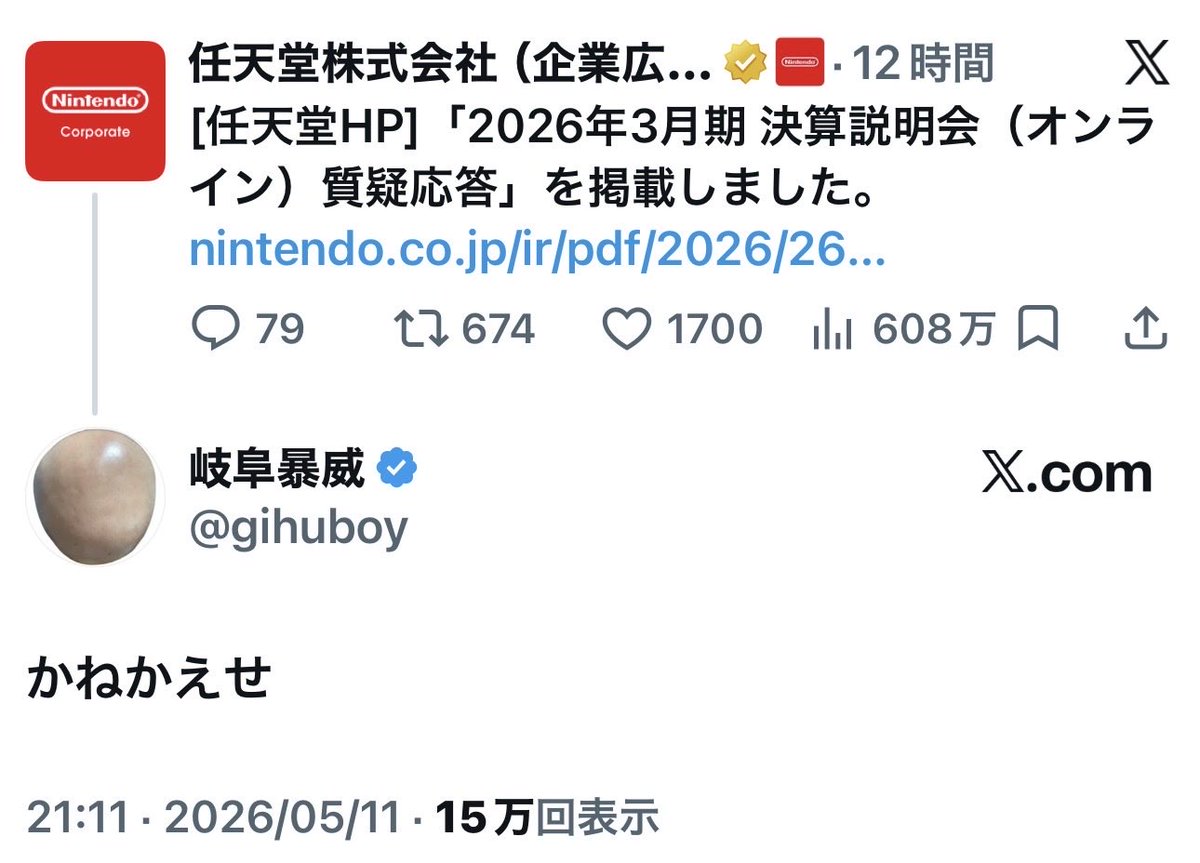 オレ的ゲーム速報JIN@FX・株投資部 tweet media