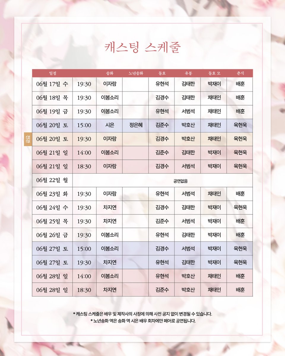 page1company's tweet photo. [뮤지컬 #서편제 🌸]

🌸잠시후, 4차 티켓 오픈

🕐 토핑회원 선예매 10:00
🕑 일반예매 11:00

✔ 오픈 공연: 6.17(수)~6.28(일)
✔ 무통장 입금 결제 제한: 5/12(화) 11:00 ~ 5/15(금) 23:59

✔ 6/20(토) 19시30분 공연은 전관으로 판매 마감되었습니다. 
_

2026.4.30 - 7.19
#광림아트센터_BBCH홀 https://t.co/bniNvOPiRN