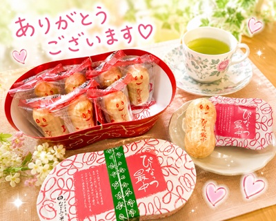 マロン❤️ありがとうございます❤️ ありがとうございます 茶トラ猫のイラスト素材 [96333823] - PIXTA