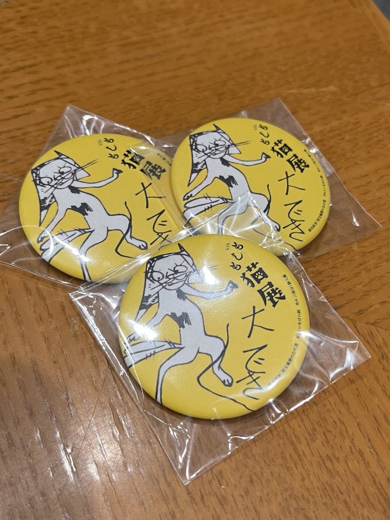 「もしも猫展」（4/17～6/7＠仙台市博物館） tweet media