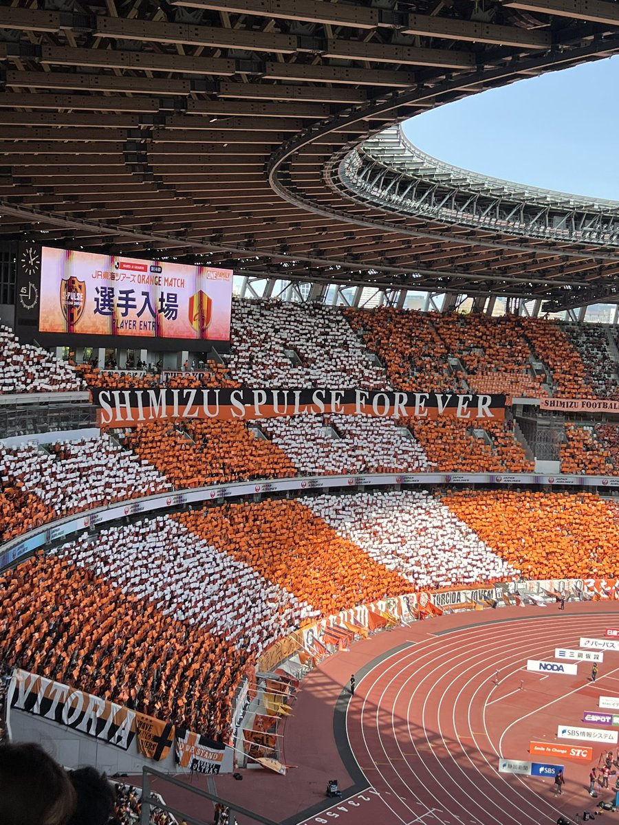 xxari5xx's tweet photo. そこまでサッカーに興味なかった私がファンモンも来るし家族に誘われたから行ってみるか〜？くらいの気持ちで行った国立。

この光景にすっかりエスパルス沼に。きっとそうやって今年も新規のファンが増えると思う。
今年もホーム国立楽しみ🍊
#spulse
#おかえり国立は静岡 https://t.co/qaWYUlXHLR