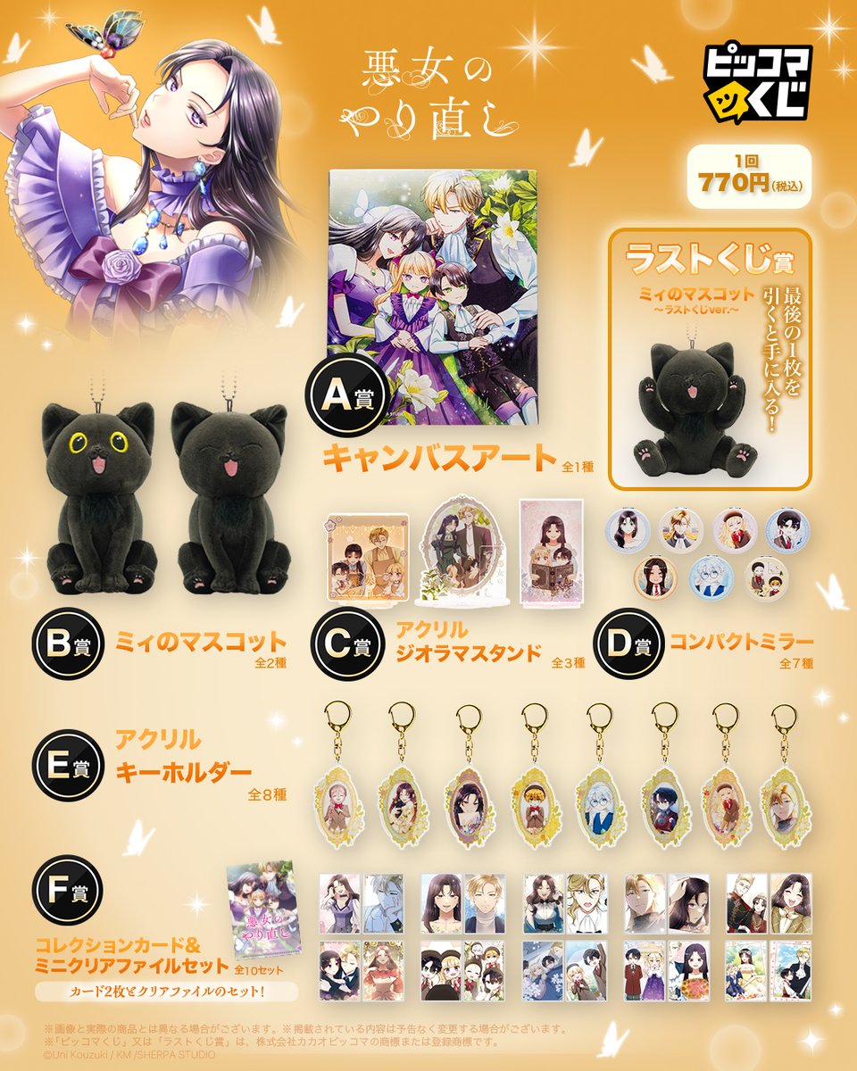🦋ᨓᨓᨓᨓᨓᨓᨓᨓ🦋 全ラインナップ一覧を公開✨ 🦋ᨓᨓᨓᨓᨓᨓᨓᨓ