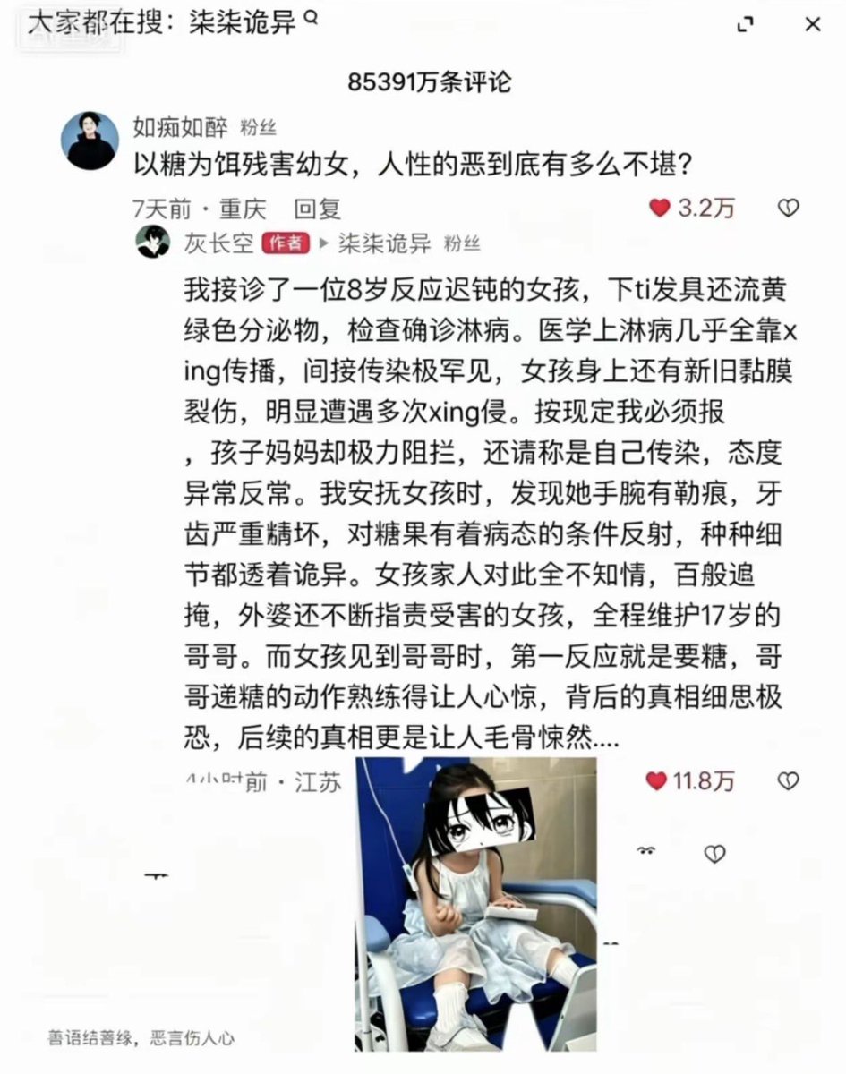 一位医生写的，这又是什么残害儿童的新骗术？ https://t.co/tVQiCSYyu6
