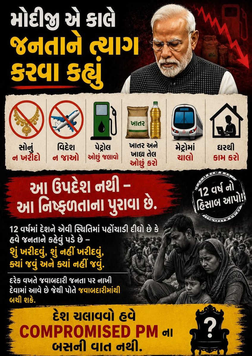Dilip Patel દિલીપ પટેલ tweet media