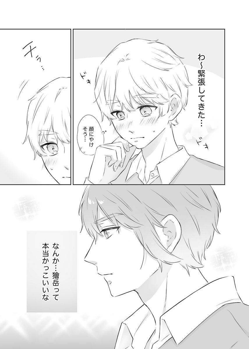 ぴの tweet media