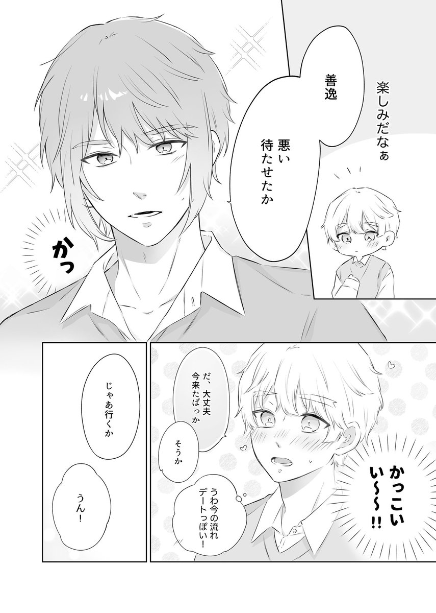 ぴの tweet media