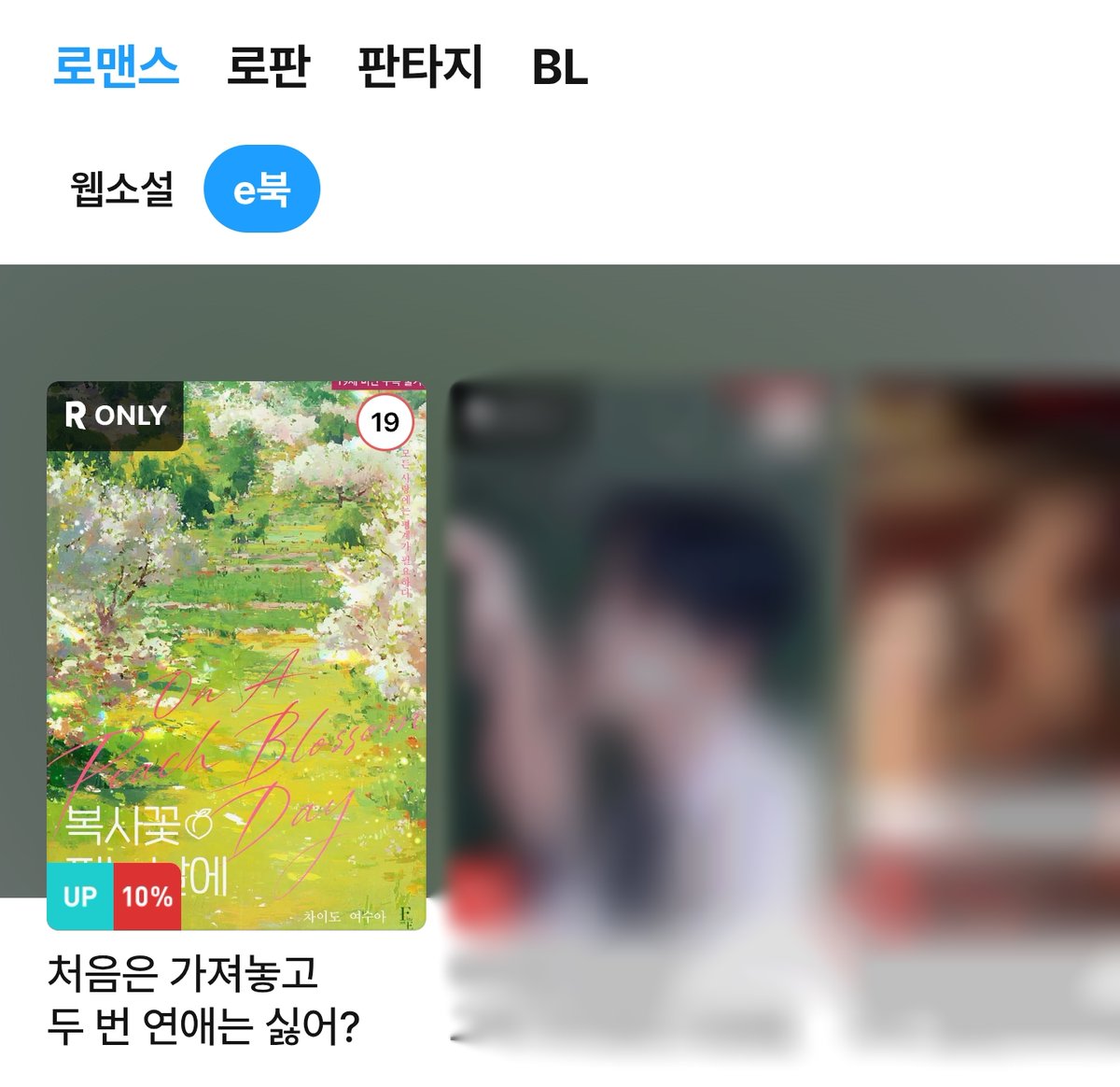 대원씨아이 로맨스 tweet media
