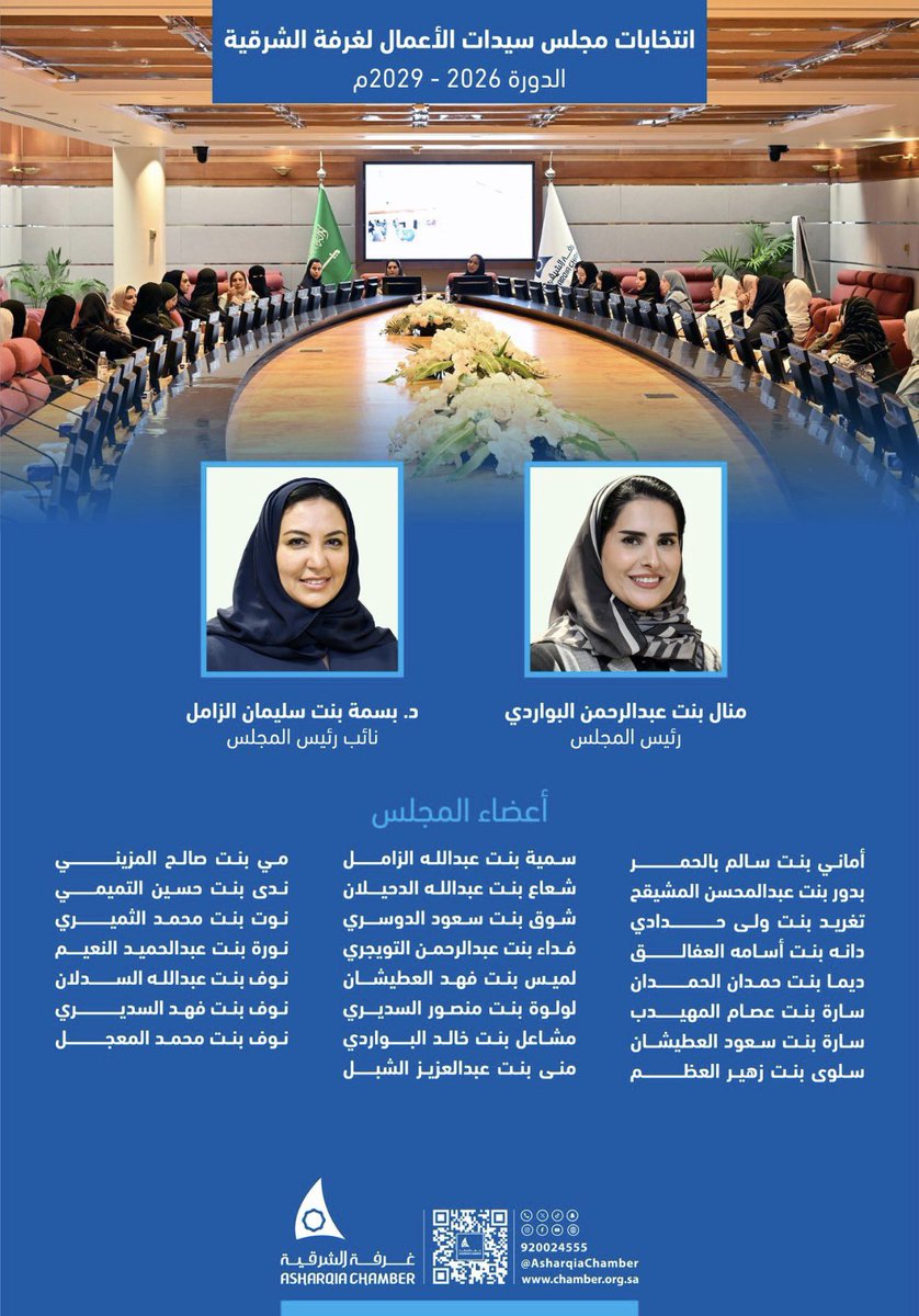 amani31s's tweet photo. الحمدلله من قبل ومن بعد 🤍
يسعدني ويشرفني تجديد عضويتي في #مجلس_شباب_الأعمال بـ #الغرفة_الشرقية للدورة القادمة، كما أعتز بترشيحي لعضوية #مجلس_سيدات_الأعمال
وأسأل الله التوفيق وأن يجعلنا ممن يُسهمون في خدمة وطننا ومجتمعنا، وأن نكون عند حسن الظن دائمًا 🇸🇦🤍 https://t.co/VEAdcR94Xy