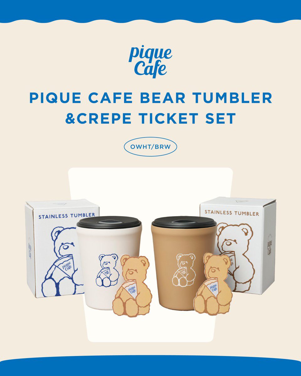 ☆ピケカフェベアタンブラー&クレープチケットセット新登場☆ 保温