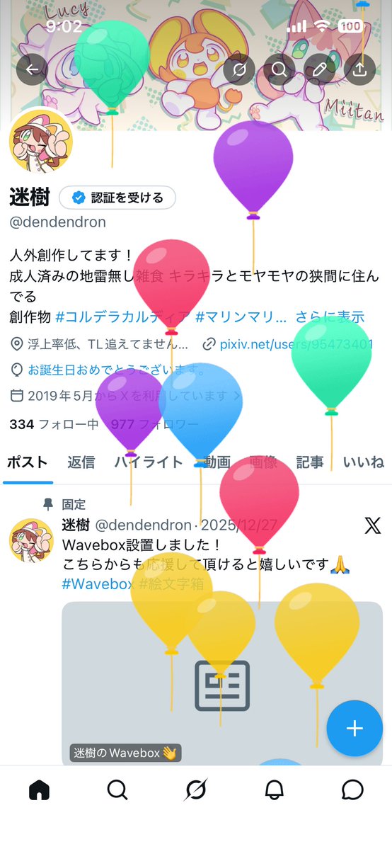 迷樹 tweet media