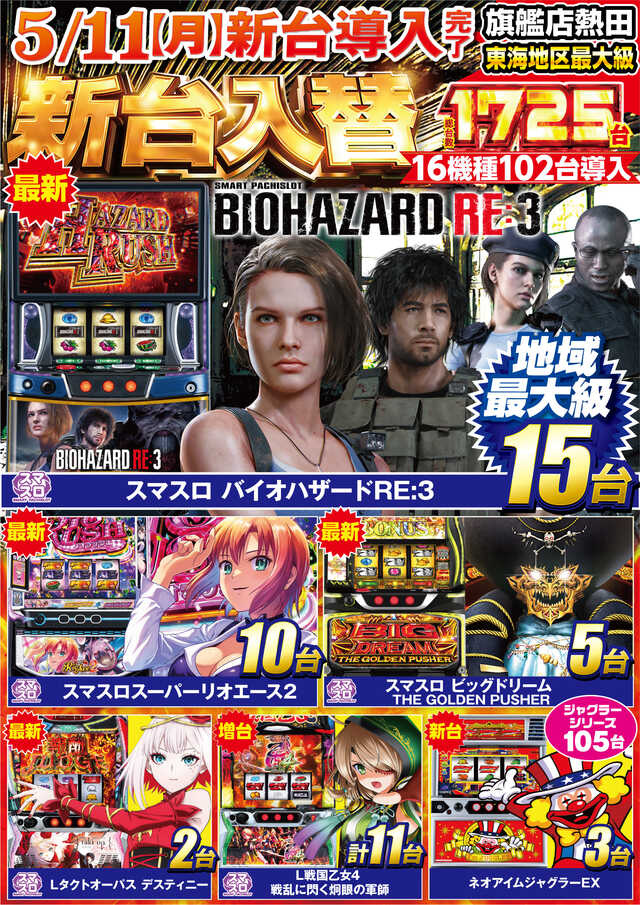 プレイランドキャッスル熱田店 tweet media