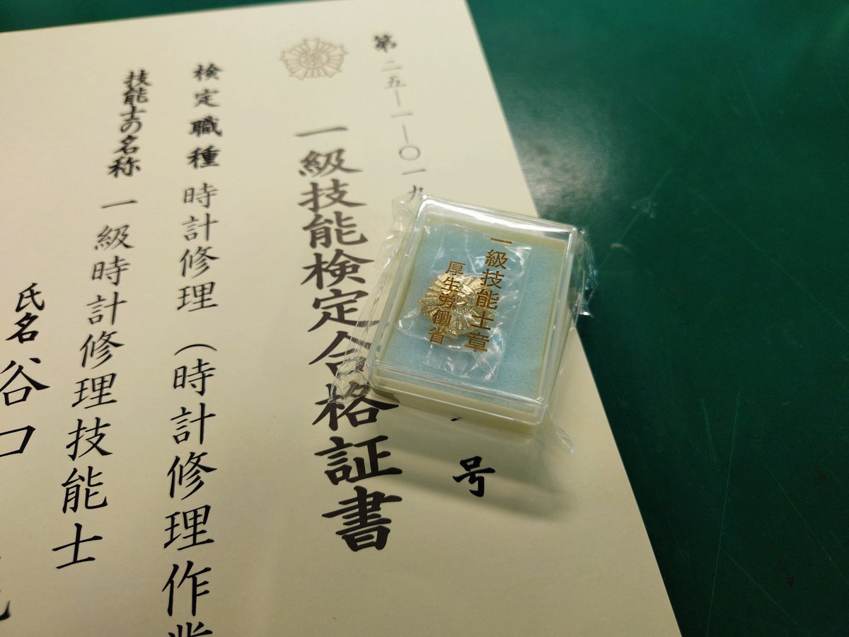 routeone_Gt's tweet photo. やったぜ、一発合格！ https://t.co/poHVzAPUbb
