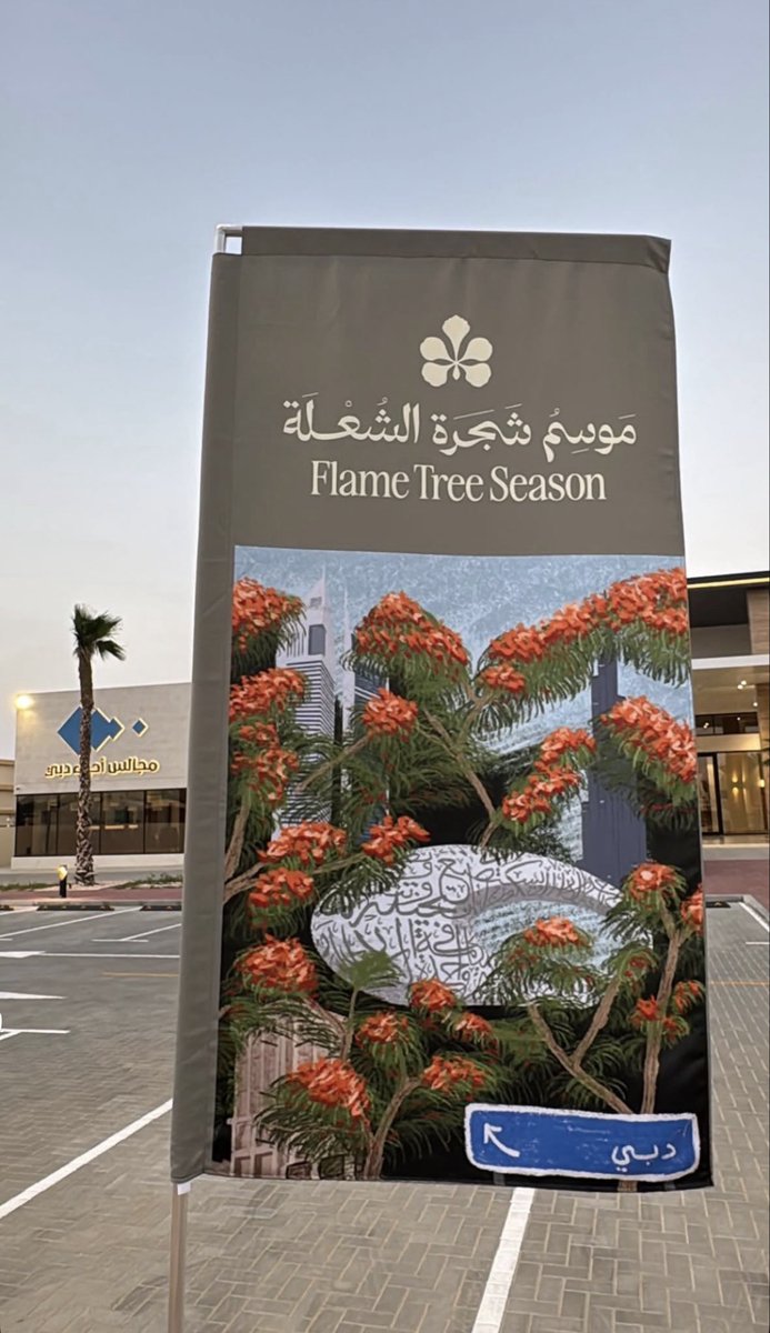 hndroz's tweet photo. رسوماتي تزين شوارع دبي في موسم شجرة الشعلة 🧡✨🙏🏻

https://t.co/cLYASf1TJ0 https://t.co/6Du0f2Fd2Y