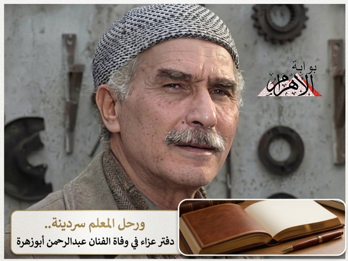 بوابة الأهرام tweet media
