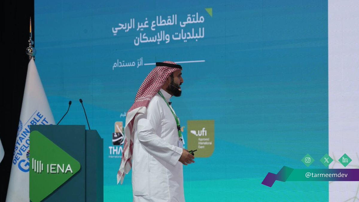 جمعية ترميم للتنمية tweet media