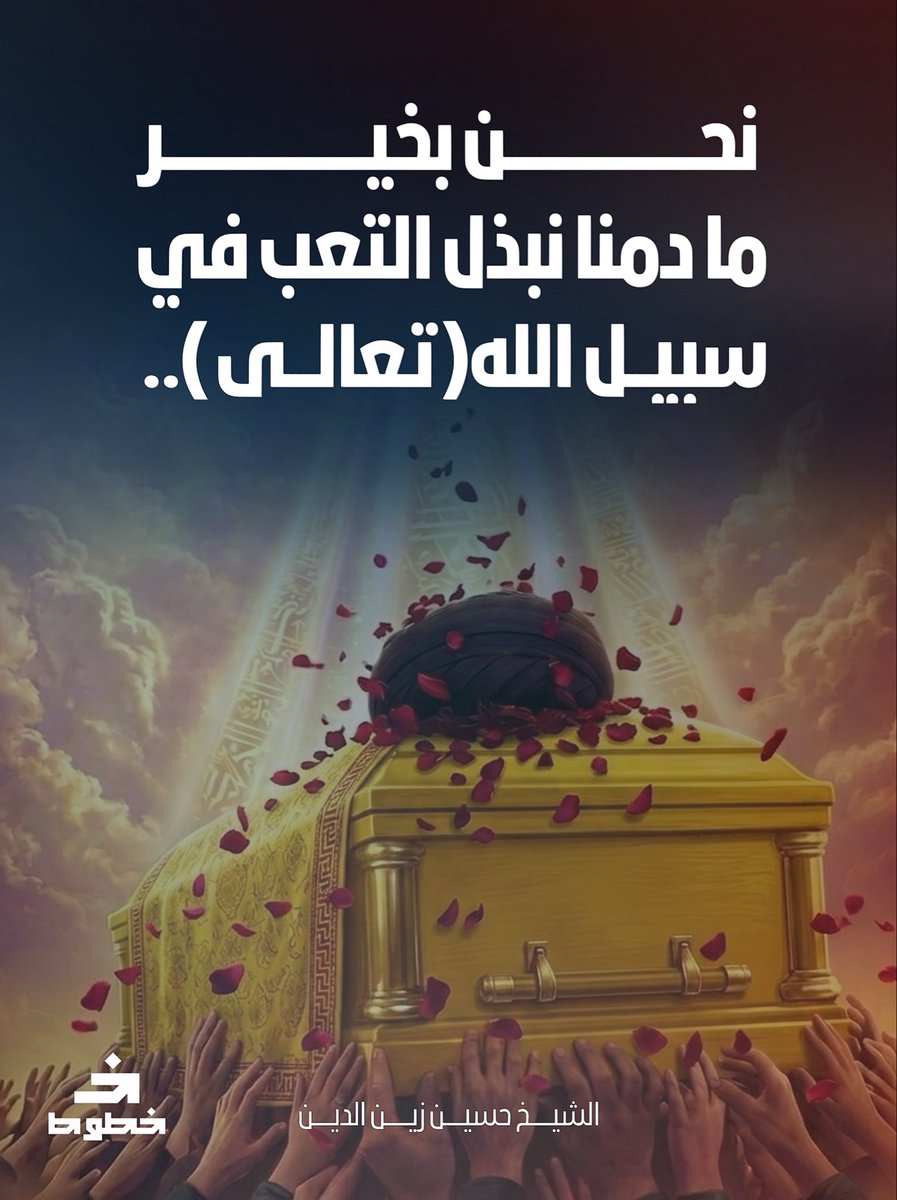 Khututmedia2's tweet photo. هل نحن بخير
#خطوط https://t.co/Htjclo2nQz