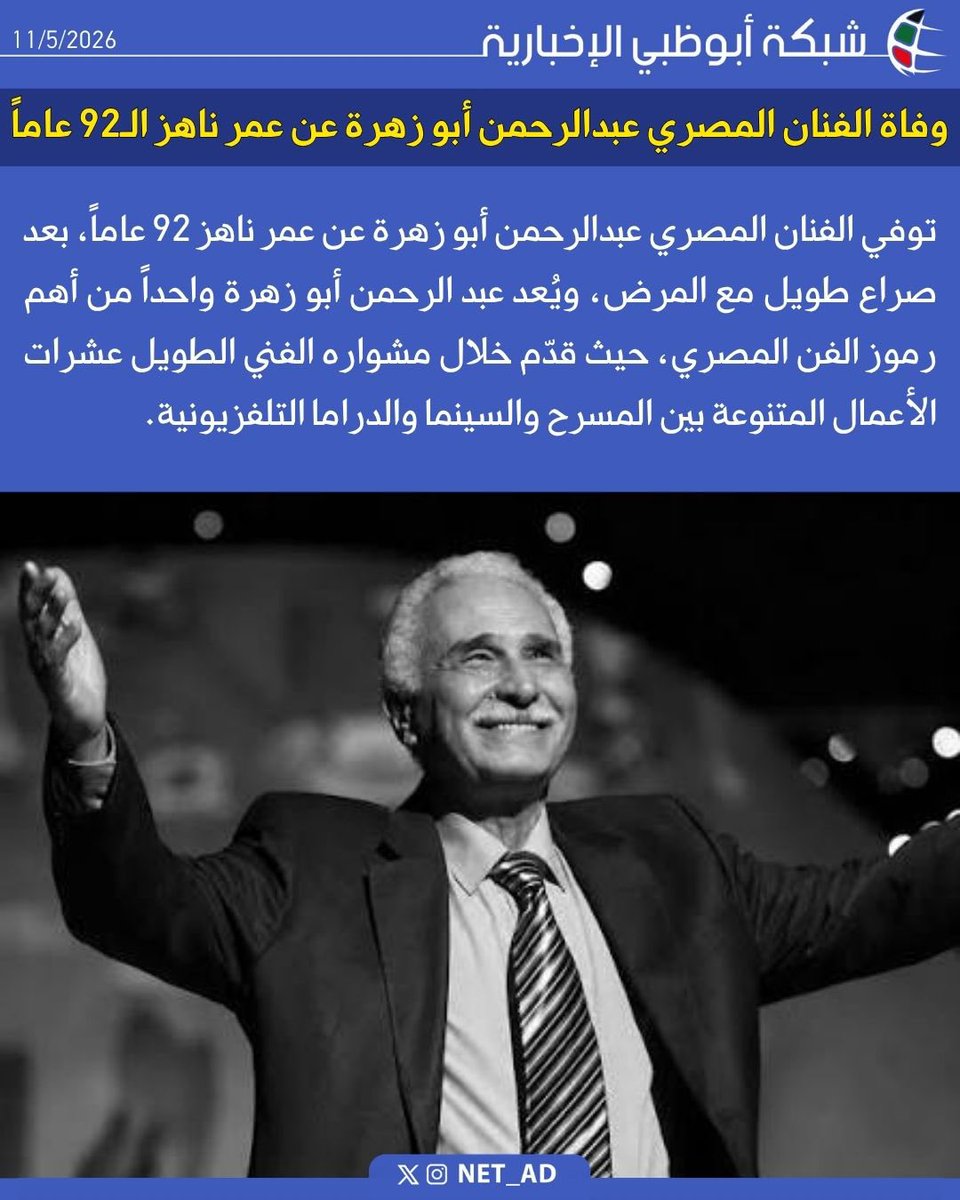 شبكة أبوظبي tweet media