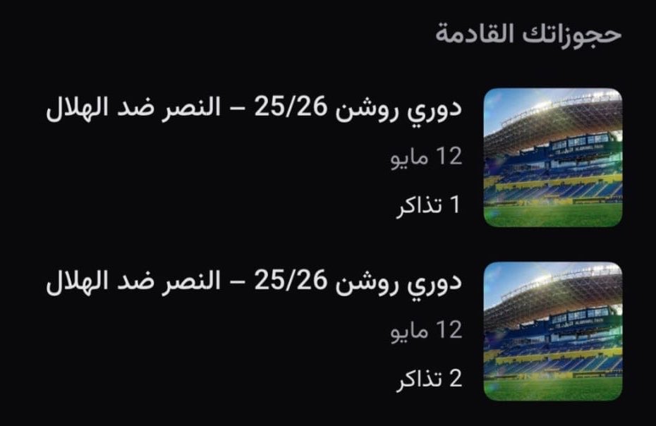 تذاكر | أبو فهد tweet media