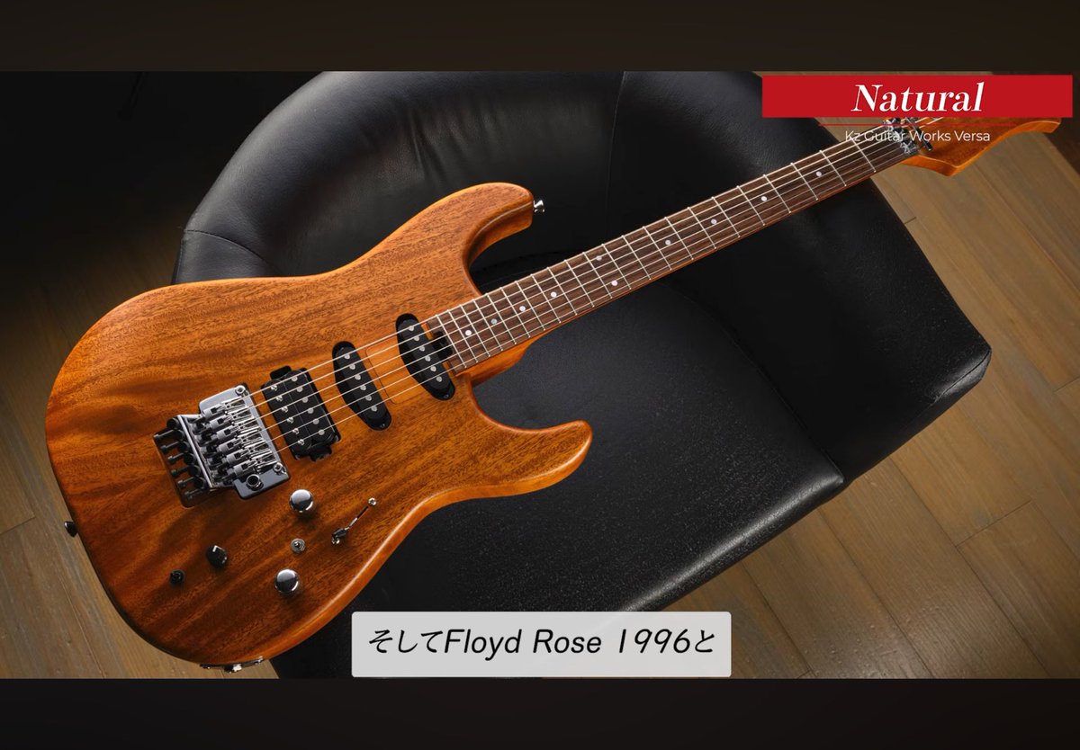 コンポーネントギター 錦鯉 Kz Guitars WorksさんのVersaを買ってから、日本のコンポーネント