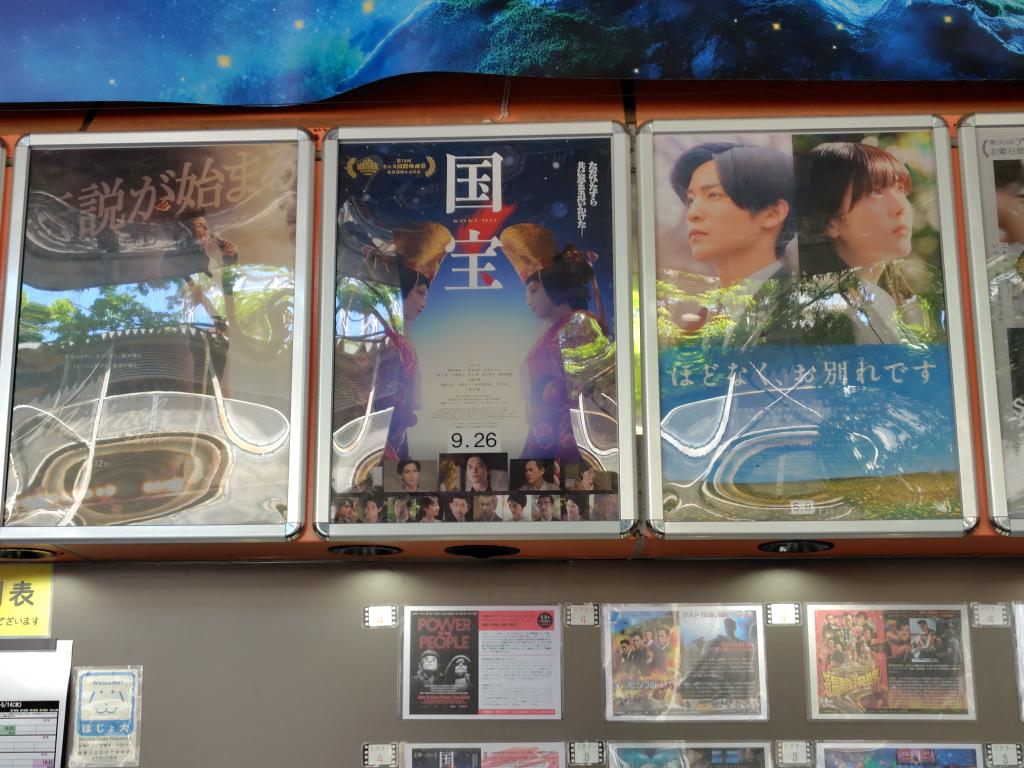 KentoOryo's tweet photo. 2026/05/11(月)10:15〜  #国宝〈103〉

初めての #塚口サンサン劇場 地元での最終鑑賞となりました。本当は最終上映日に観たかったけど、時間的に無理なので今日103宝目となりました。
家からは少し時間がかかりますが、駅近の便利なシアターですが、懐かしい感じの映画館でした。

#吉沢亮 #李相日 https://t.co/aktghuebdz