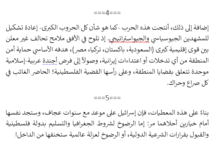 imadeddin3's tweet photo. مقالة رأي بخصوص #حرب_إيران #IranWar‌ 
#اسرائيل #USA 
@realDonaldTrump https://t.co/aWH6nbaI4a