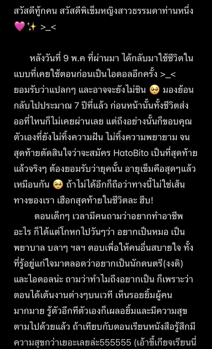 ป้ายุ tweet media