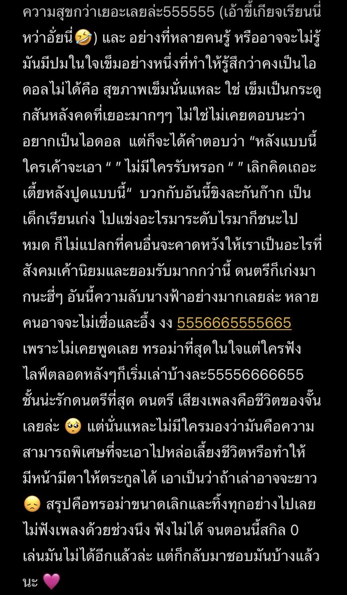 ป้ายุ tweet media