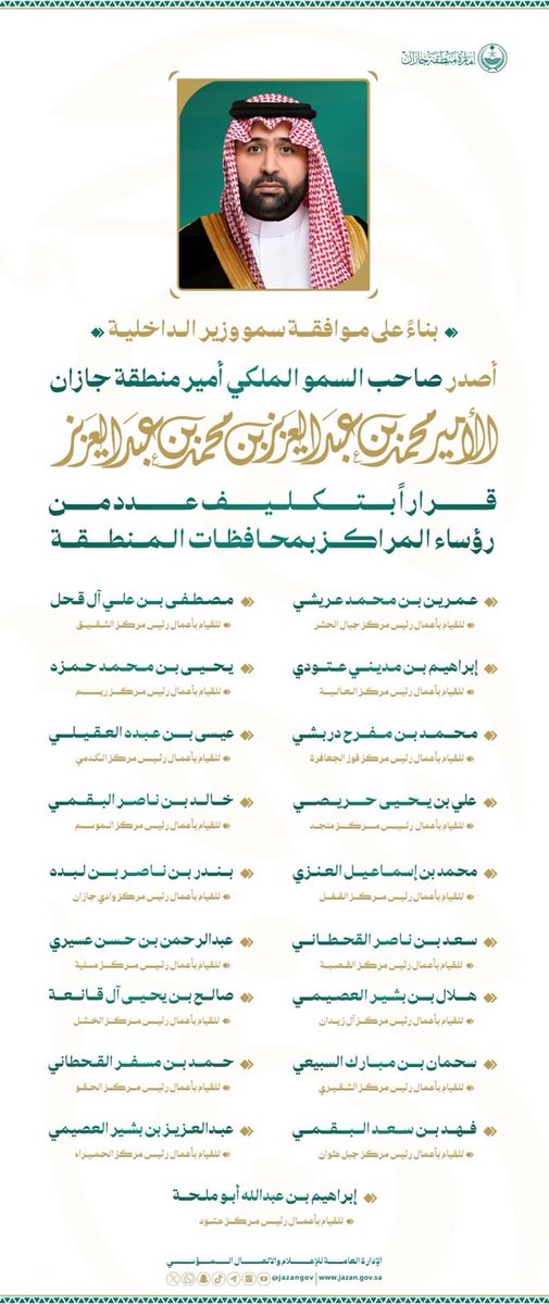 جازان الان tweet media