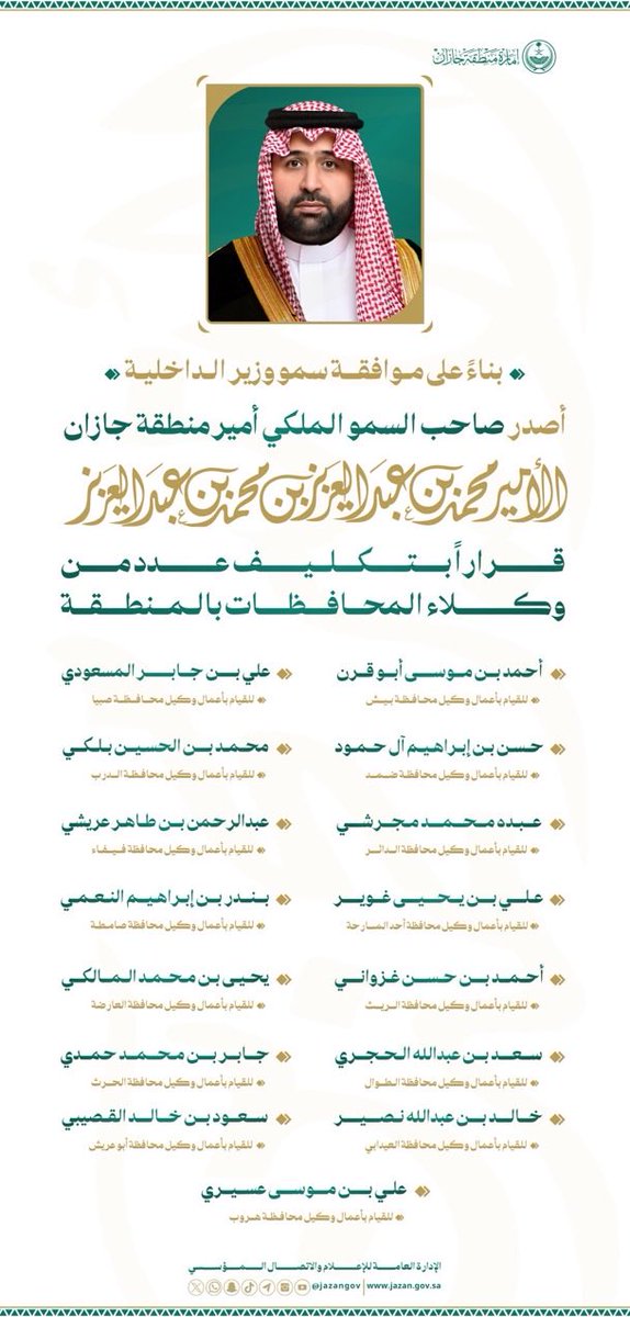 جازان الان tweet media