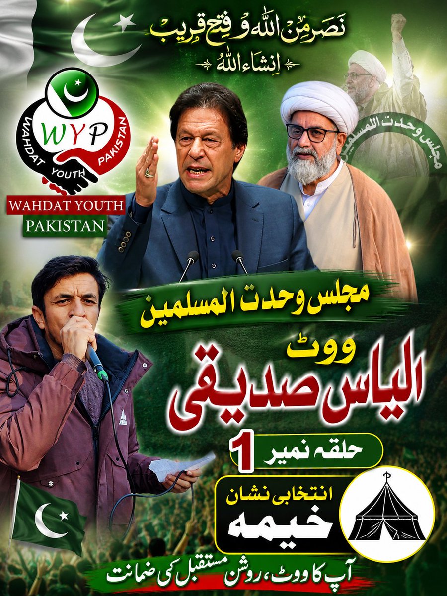abbastahseen048's tweet photo. گلگت حلقہ1سے محمد الیاس صدیقی تحریک انصاف و ایم ڈبلیو ایم کا مشترکہ امیدوار ہونگے پارٹی نےٹکٹ جاری کردی
@PTIofficial @mwmpakofficial https://t.co/epk0sqe8pr