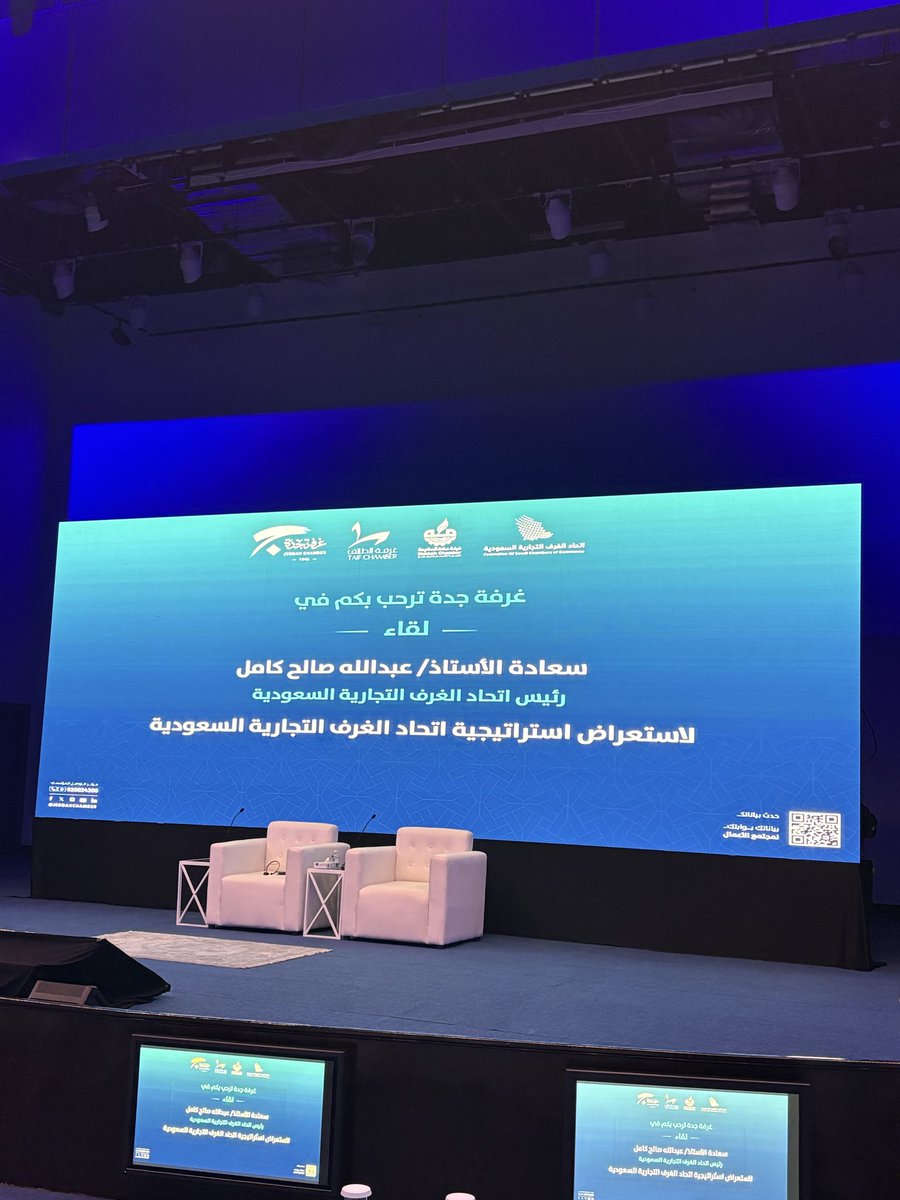 mkareemah's tweet photo. سعدت بحضور لقاء سعادة رئيس اتحاد الغرف السعودية لاستعراض استراتيجية الاتحاد 2026–2030 والتي ركزت على تمكين القطاع الخاص، تعزيز الحوكمة، دعم صناعة القرار بالبيانات، وتفعيل المجالس المشتركة بما يسهم في تحقيق مستهدفات رؤية السعودية 2030
#اتحاد_الغرف_السعودية #رؤية_2030 #القطاع_الخاص https://t.co/nVV1wlnY5a