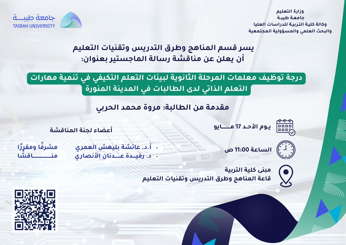ا. د. عائشة بليهش العمري tweet media