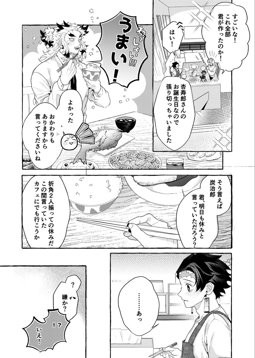 なっとぅまめ tweet media
