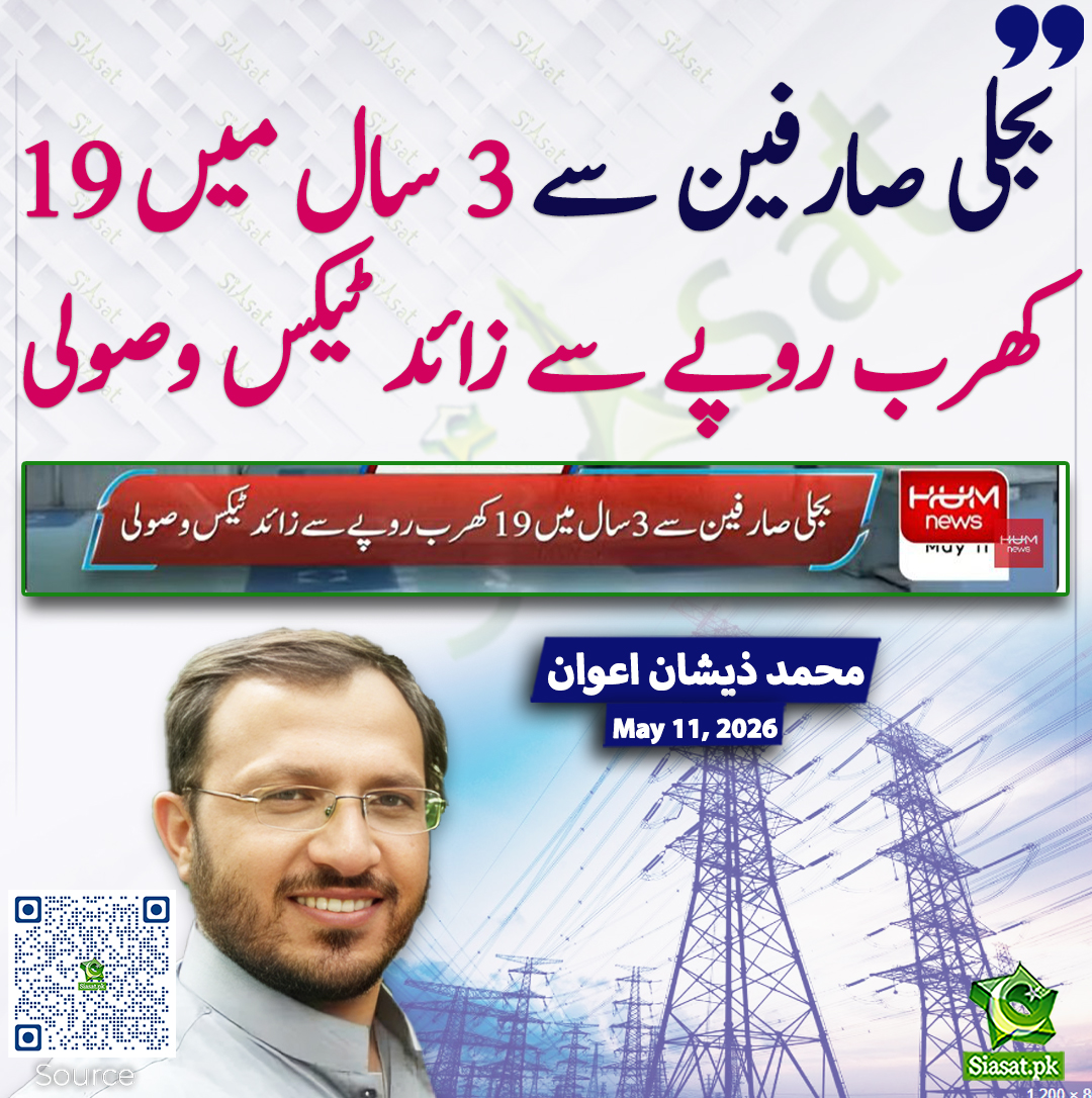 Siasat.pk tweet media