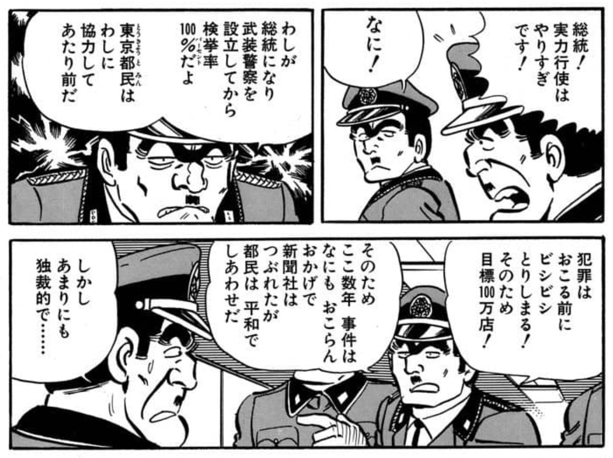 まさひこ@こち亀データベース管理人 tweet media