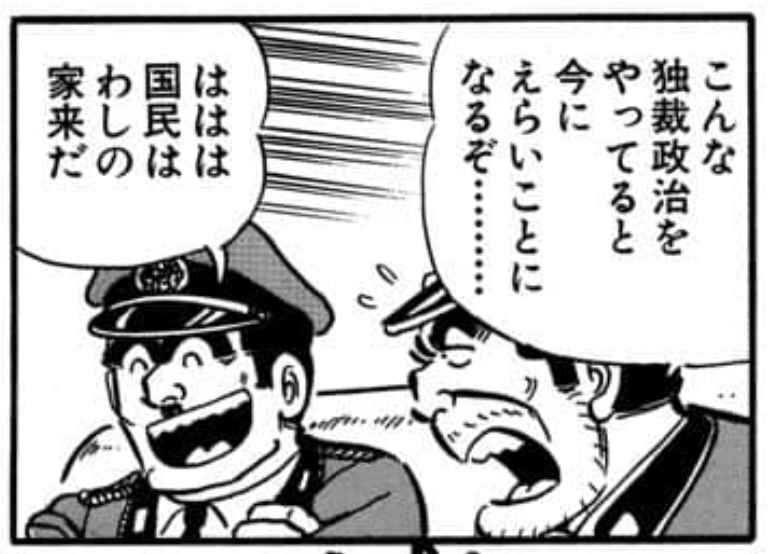 まさひこ@こち亀データベース管理人 tweet media