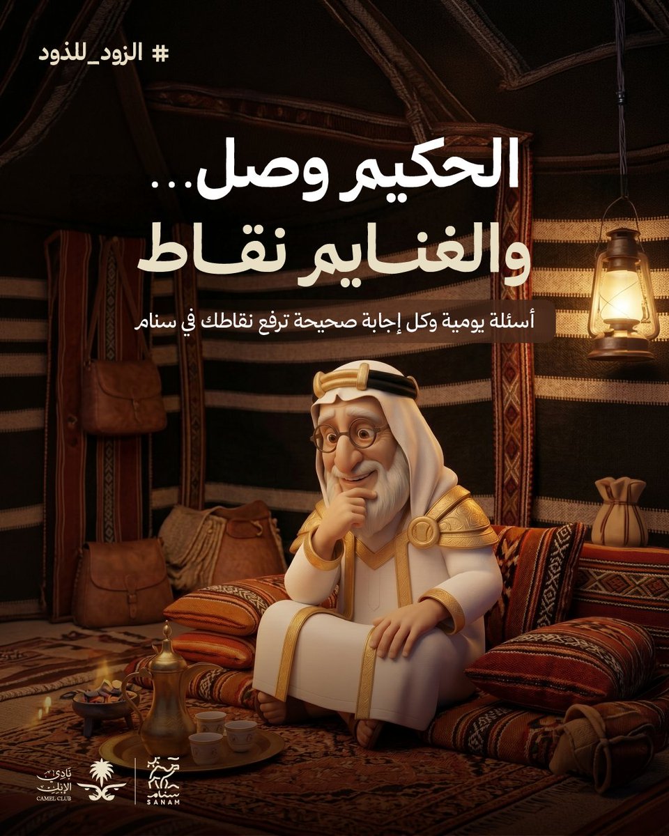 سنام tweet media