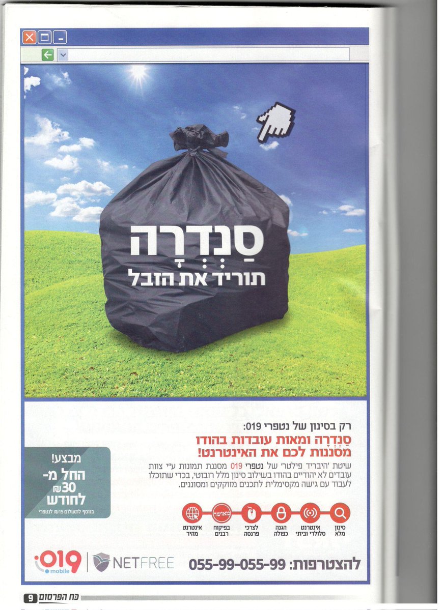 שבריר tweet media