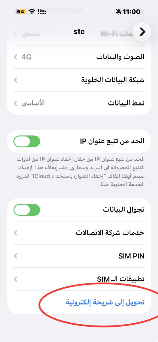 abzahraniamv's tweet photo. اذا sim 
ادخل خلوي اعدادات نفس الرقم 

بتلاقي اخر شي تحويل الى شريحة إلكترونية 

اختاره https://t.co/p1FHPu6lLN