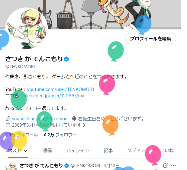 さつき が てんこもり tweet media